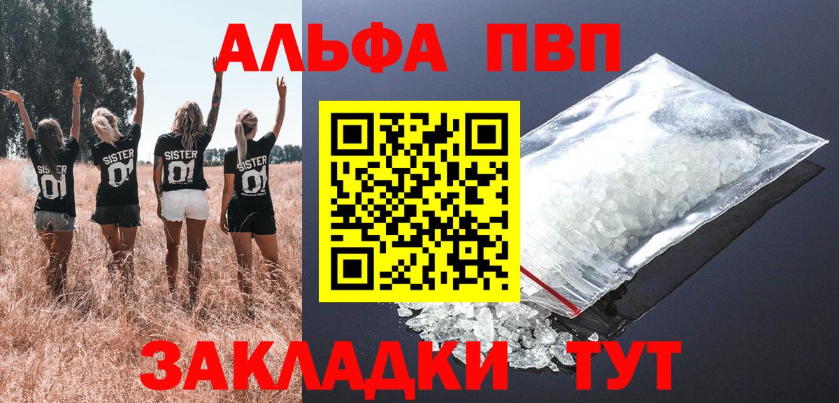 A-PVP Соль  Вход с VPN  A-PVP Соль  Alpha-PVP VHQ  Хасавюрт 