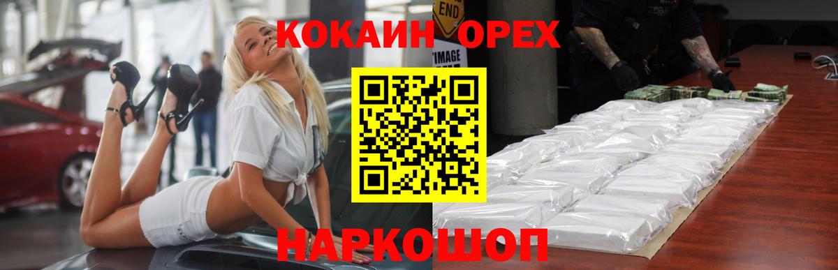 КОКАИН Fish Scale Хасавюрт