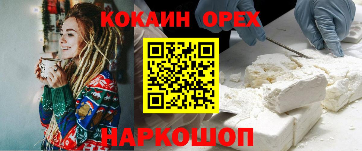 КОКАИН 99%  Вход с VPN  Хасавюрт  Кокаин VHQ 