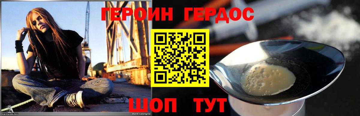 ГЕРОИН гречка  ГЕРОИН  Хасавюрт  Вход с VPN 