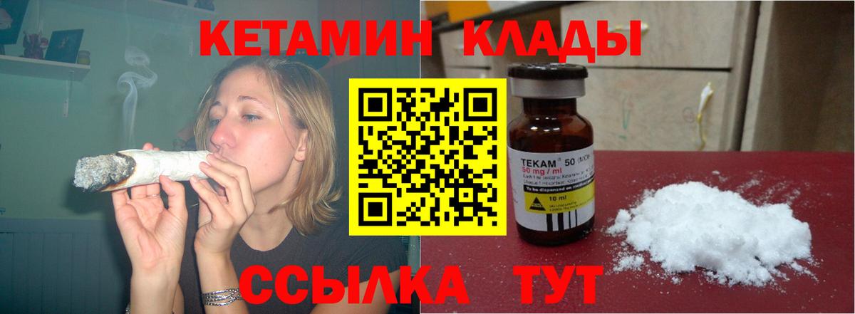 КЕТАМИН ketamine Хасавюрт