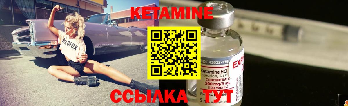 Кетамин ketamine  Вход с VPN  Хасавюрт 