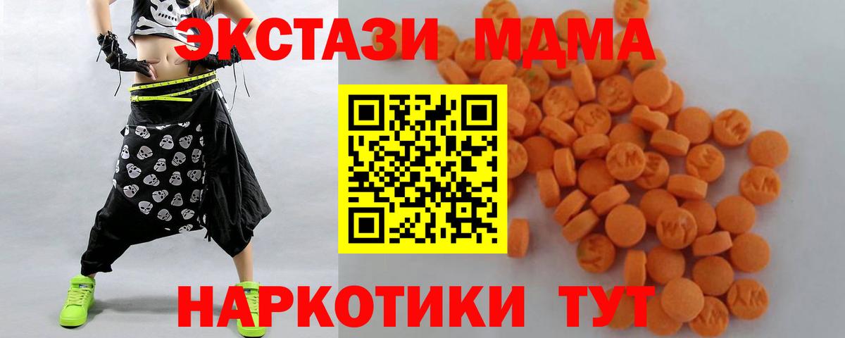 MDMA молли  Вход с VPN  Хасавюрт 