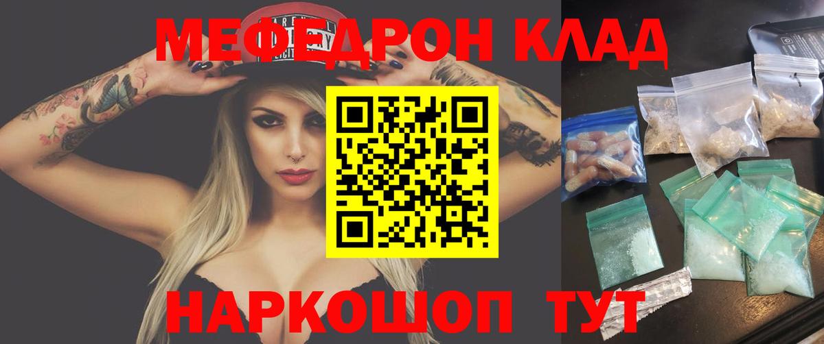 МЯУ-МЯУ 4 MMC  МЕФ  Хасавюрт  кракен маркетплейс  Вход с VPN  МЕФ мука  Мефедрон 