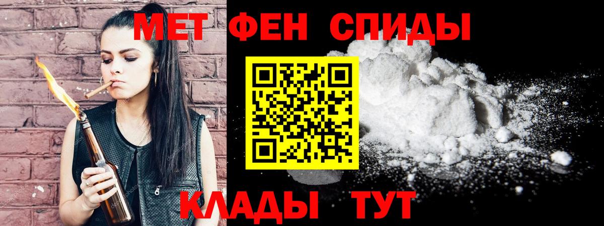 Первитин Methamphetamine Хасавюрт