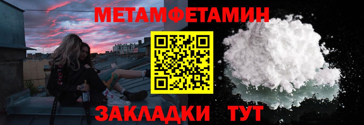 МЕТАМФЕТАМИН витя  Вход с VPN  МЕТАМФЕТАМИН  Хасавюрт 