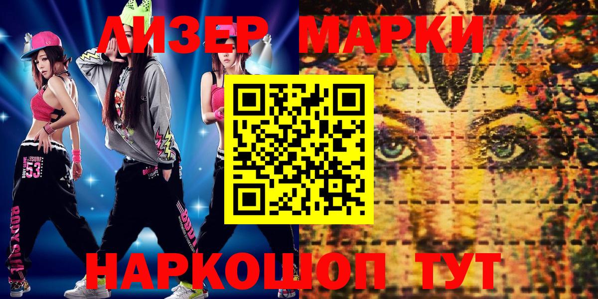 Марки 25I-NBOMe 1,5мг  Марки 25I-NBOMe 1,5мг  Хасавюрт  Вход с VPN 