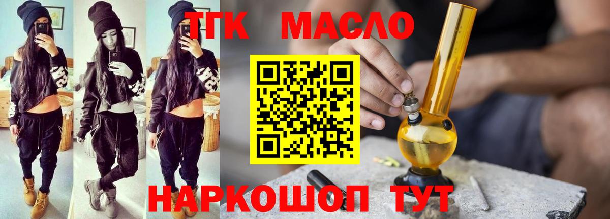 Дистиллят ТГК вейп с тгк  Вход с VPN  Хасавюрт 